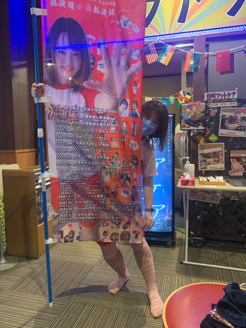 かとちんさんのファンタジーサウナ&スパおふろの国のサ活写真