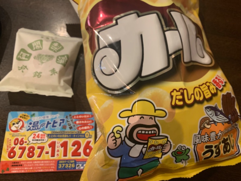 かとちんさんのファンタジーサウナ&スパおふろの国のサ活写真