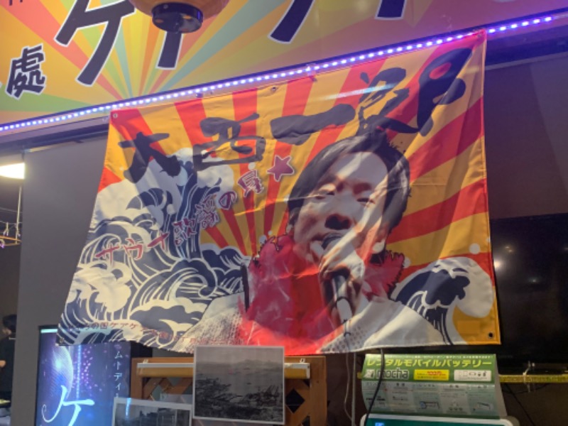 かとちんさんのファンタジーサウナ&スパおふろの国のサ活写真