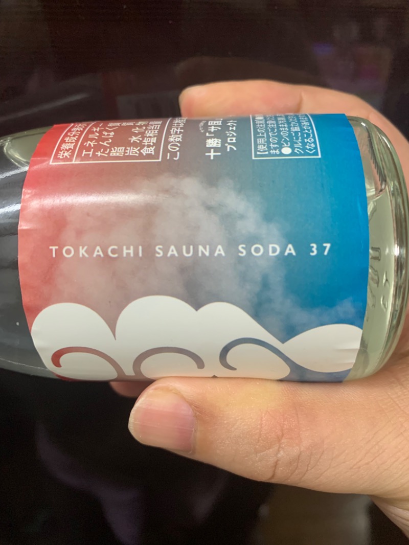 かとちんさんのファンタジーサウナ&スパおふろの国のサ活写真