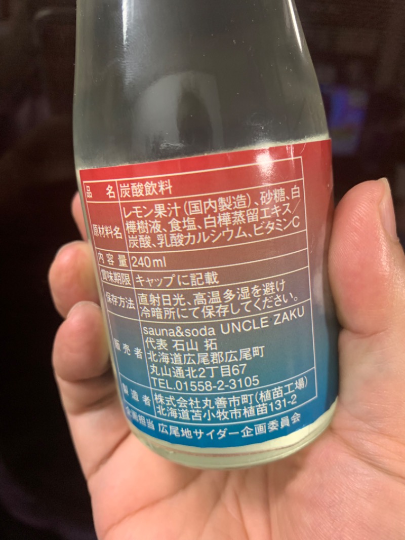 かとちんさんのファンタジーサウナ&スパおふろの国のサ活写真