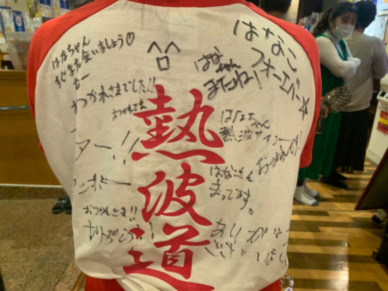 かとちんさんのファンタジーサウナ&スパおふろの国のサ活写真