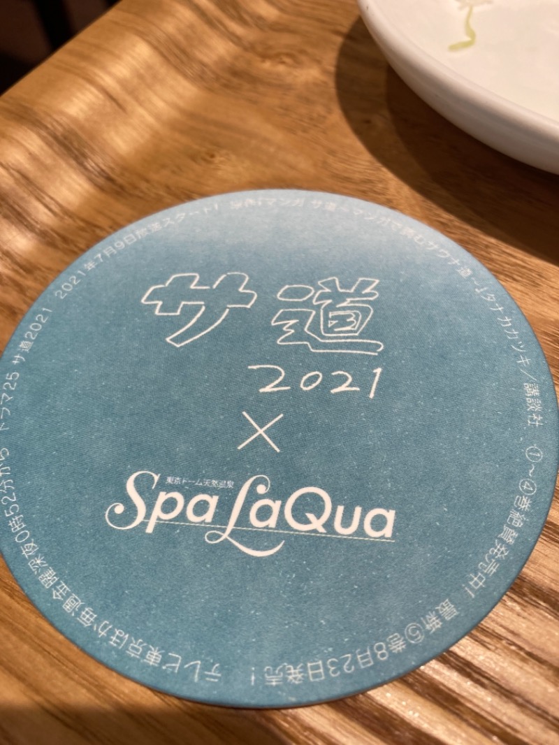 Freude フロイデさんの東京ドーム天然温泉 Spa LaQua(スパ ラクーア)のサ活写真