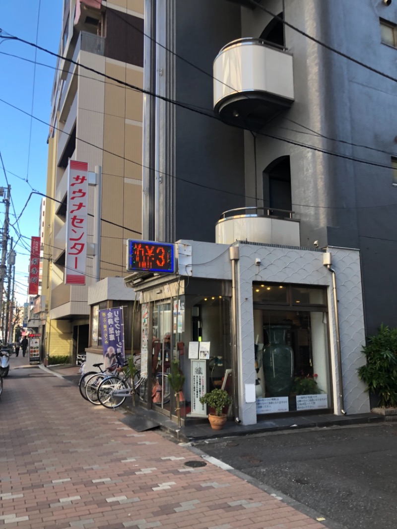 孫八さんのサウナセンター鶯谷本店のサ活写真