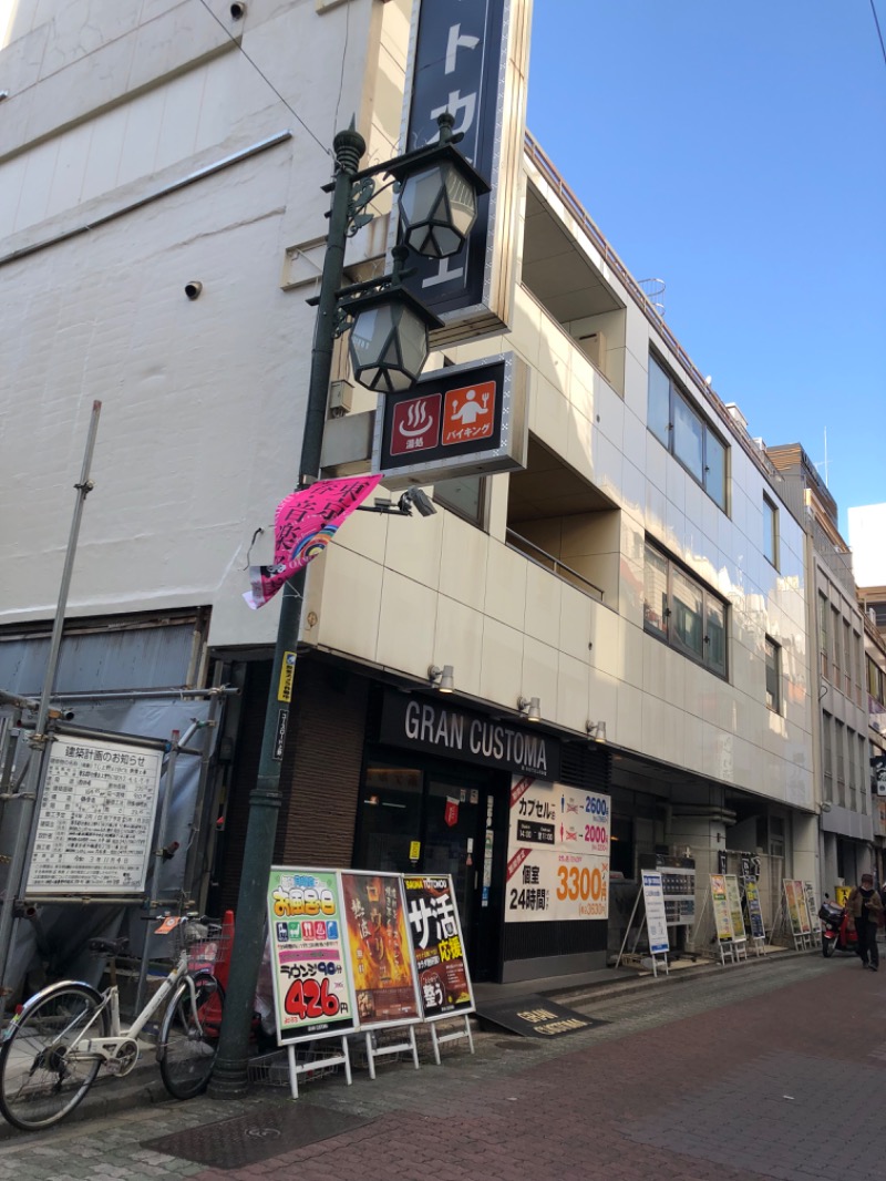 孫八さんのグランカスタマ上野店(旧おもてなしのお宿)のサ活写真
