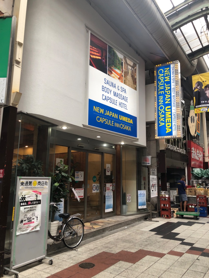 孫八さんのニュージャパン 梅田店(カプセルイン大阪)のサ活写真