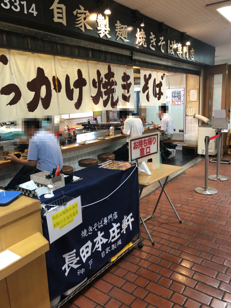 孫八さんの神戸クアハウスのサ活写真