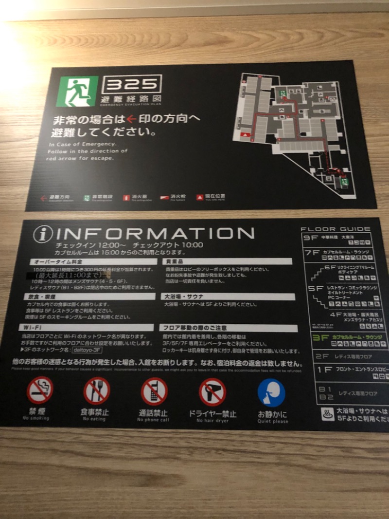 孫八さんのサウナ&スパ カプセルホテル 大東洋のサ活写真