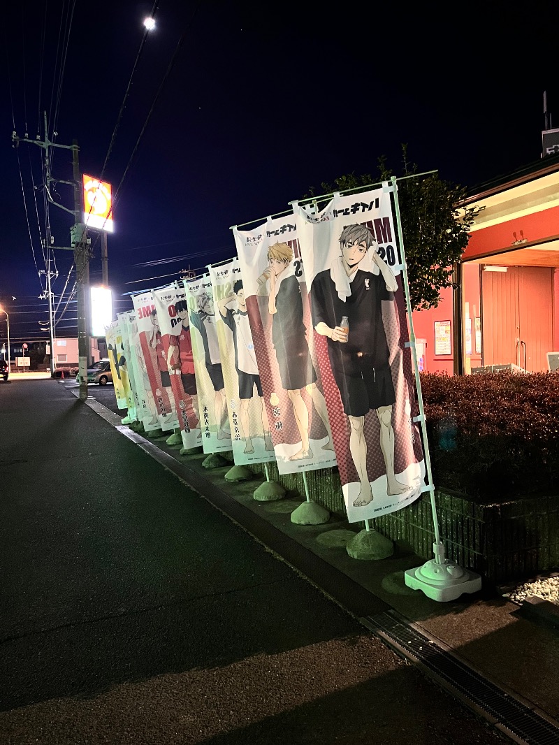 北の熊太郎さんの極楽湯 宇都宮店のサ活写真