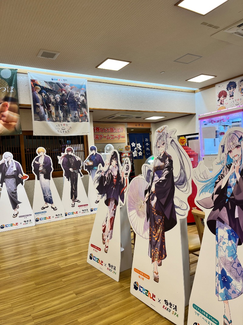 北の熊太郎さんの極楽湯 宇都宮店のサ活写真