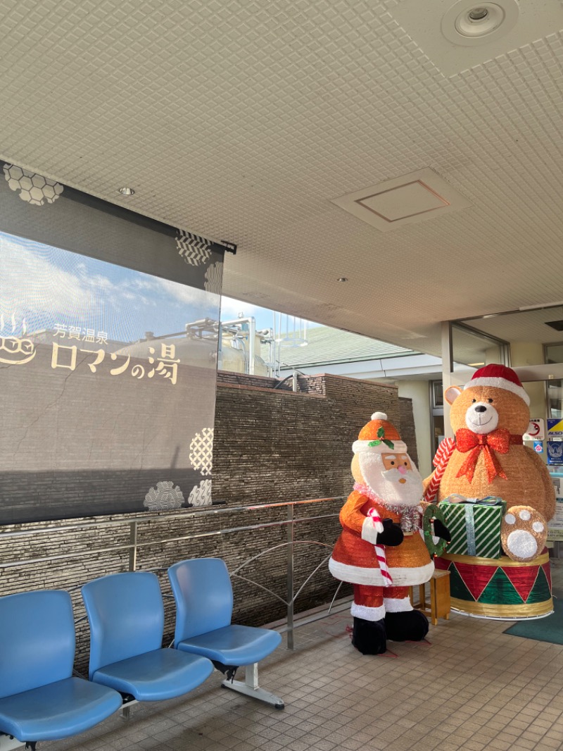 北の熊太郎さんの道の駅はが ロマンの湯のサ活写真