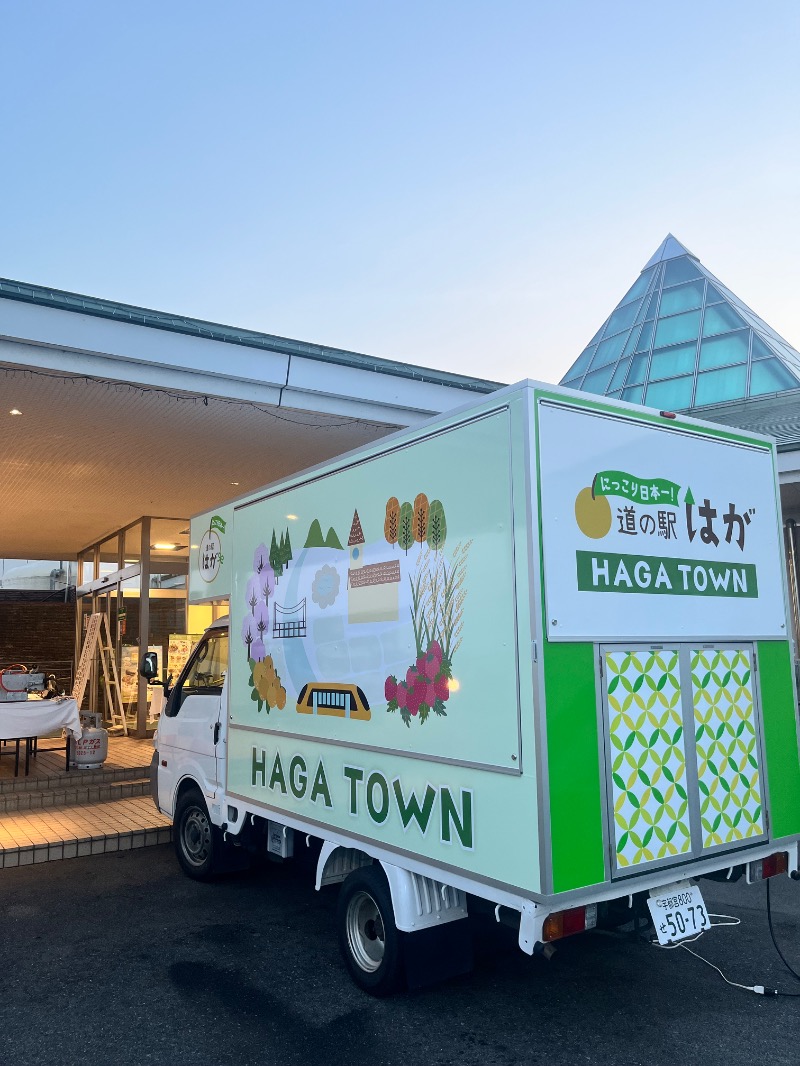 北の熊太郎さんの道の駅はが ロマンの湯のサ活写真