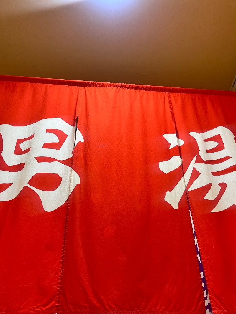 北の熊太郎さんのスーパー銭湯コール 宇都宮の湯のサ活写真