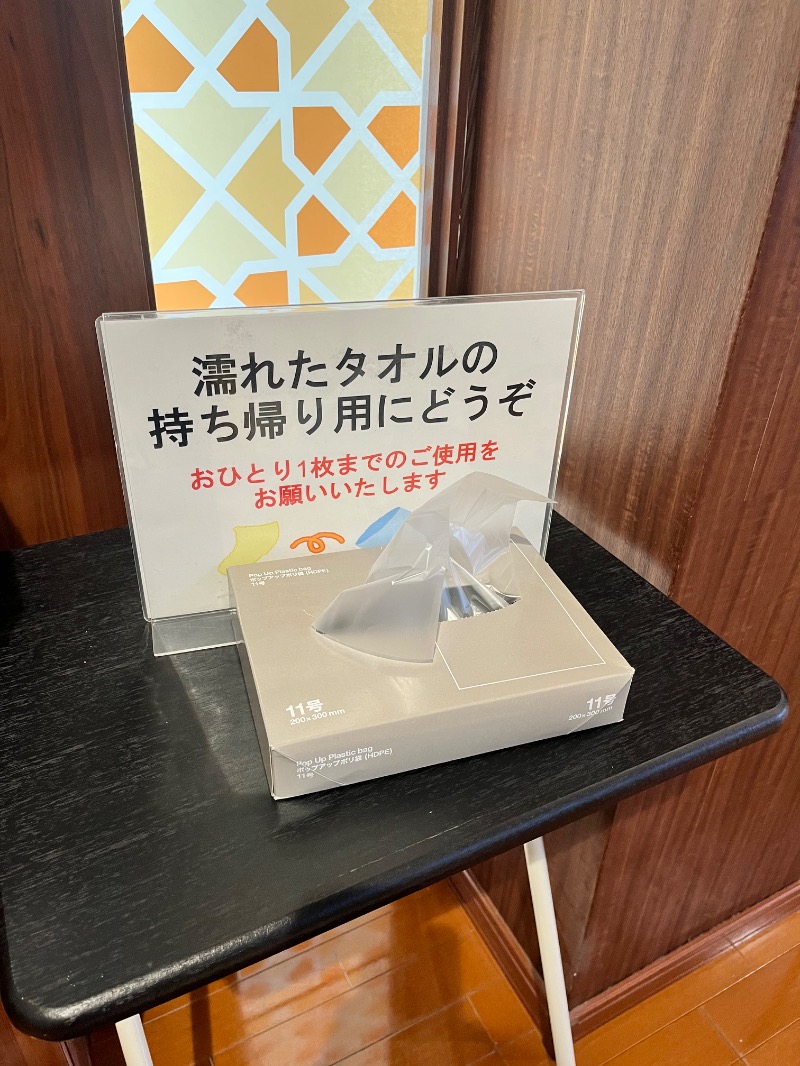 北の熊太郎さんの極楽湯 水戸店のサ活写真