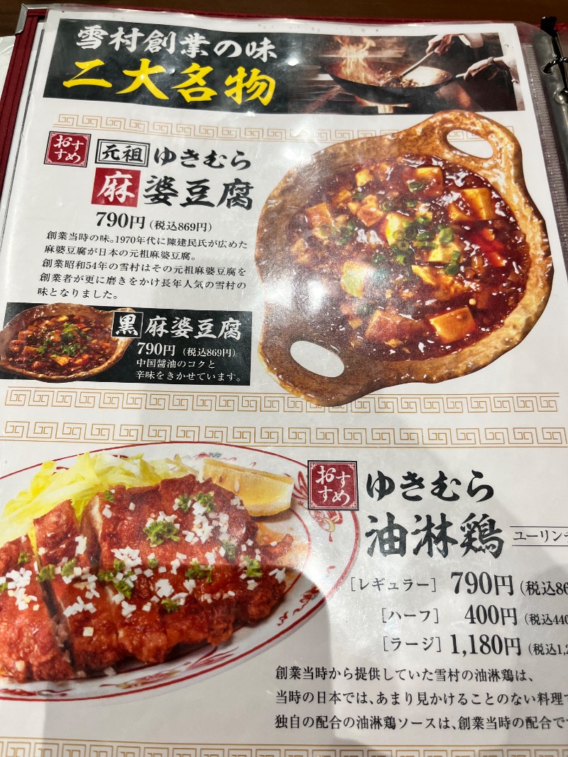 北の熊太郎さんの湯楽の里 土浦店のサ活写真