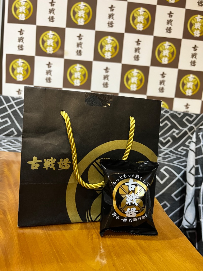 北の熊太郎さんの古戦場のサ活写真