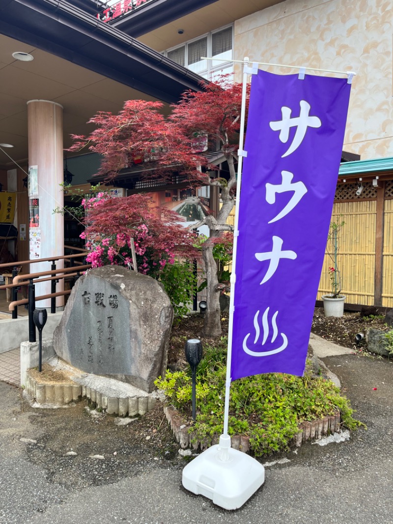 北の熊太郎さんの古戦場のサ活写真