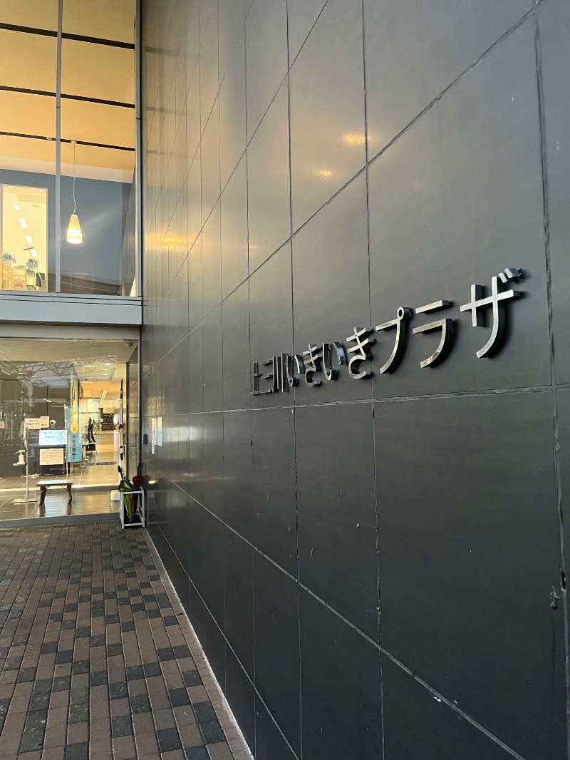 北の熊太郎さんの上三川いきいきプラザのサ活写真