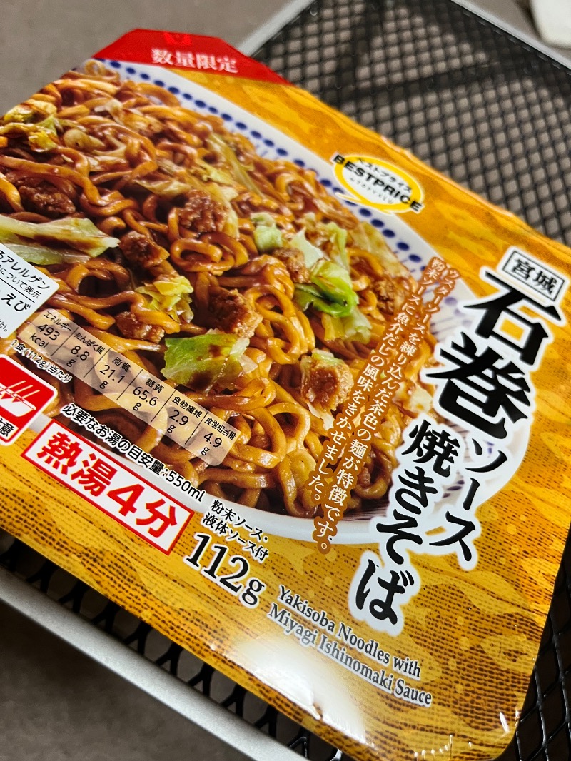北の熊太郎さんの栃木天然温泉 いきいき夢ロマンのサ活写真