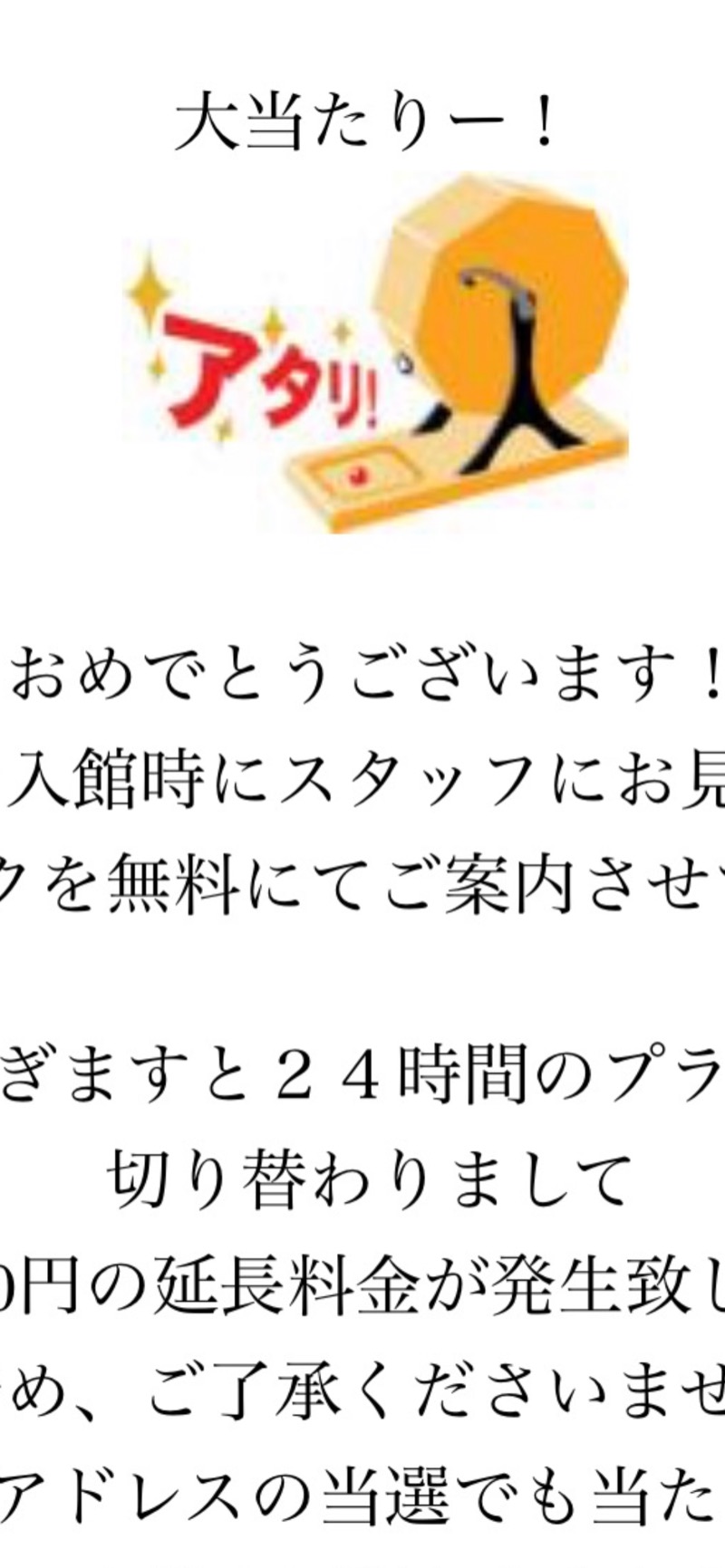 北の熊太郎さんの夏虫のお湯っこのサ活写真