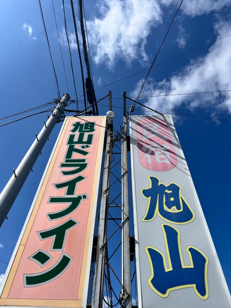 北の熊太郎さんの加護坊温泉 さくらの湯のサ活写真