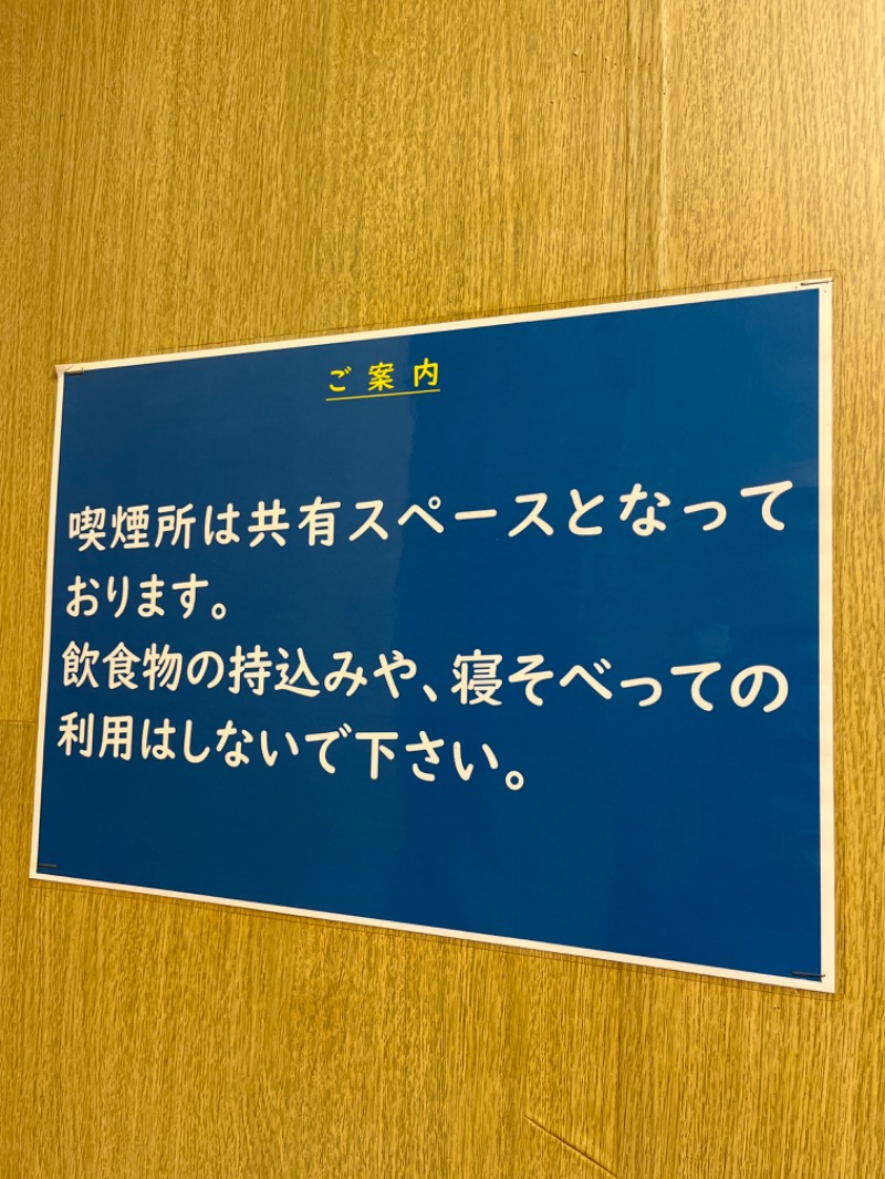 北の熊太郎さんのサウナ&カプセル キュア国分町のサ活写真