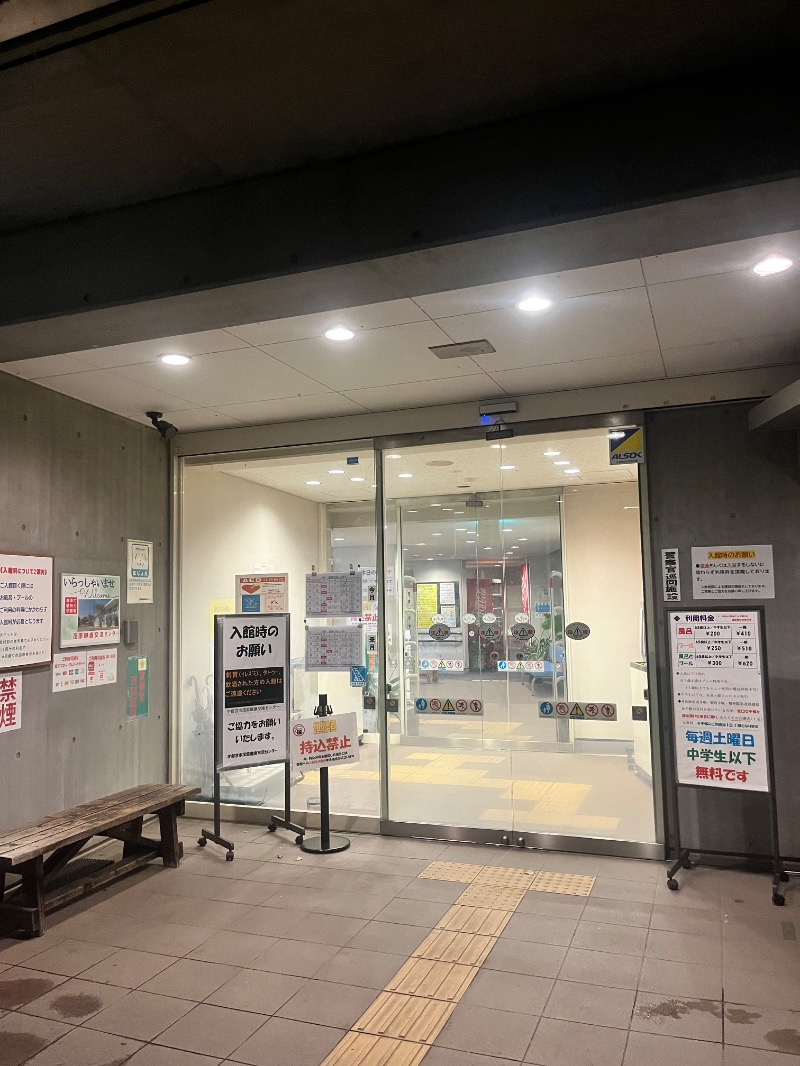 北の熊太郎さんの宇都宮市茂原健康交流センターのサ活写真