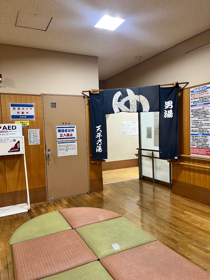北の熊太郎さんのゆうゆう館 下野市のサ活写真