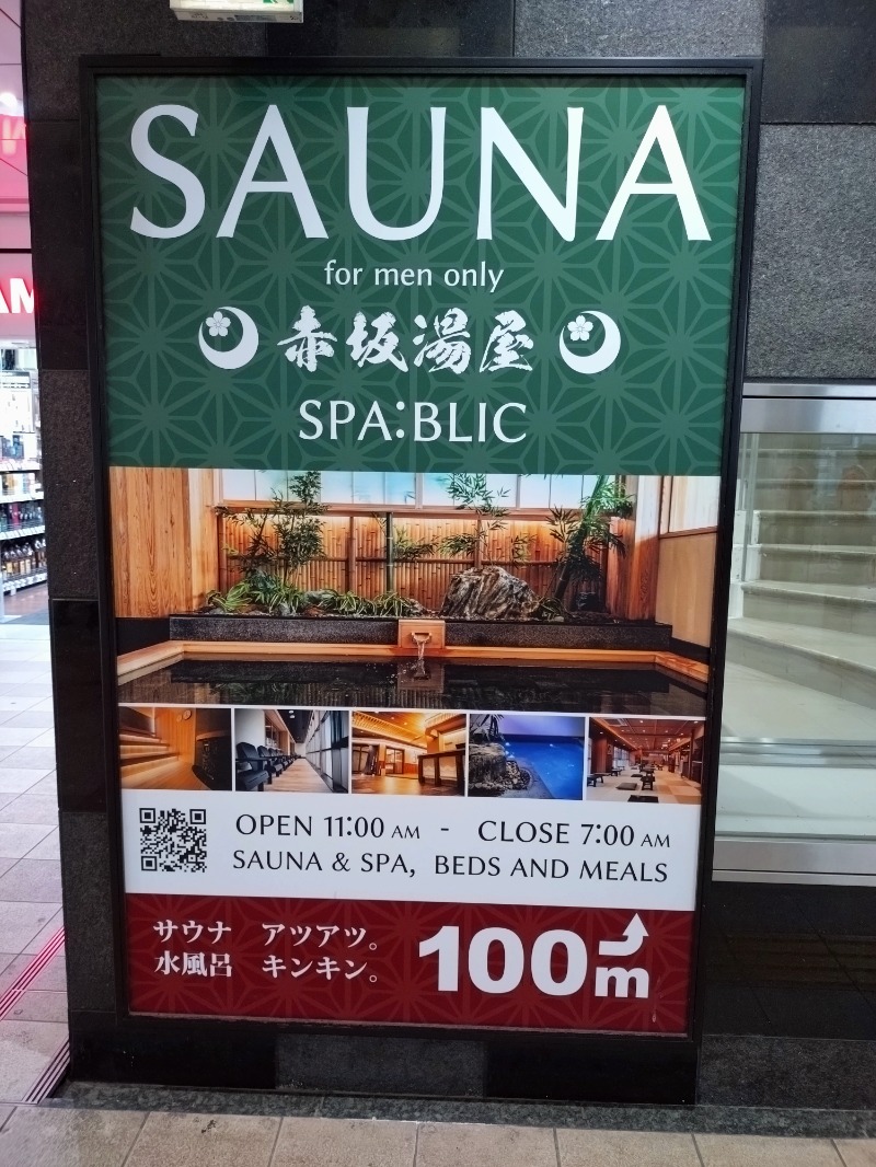 hurukoさんのSPA:BLIC 赤坂湯屋のサ活写真