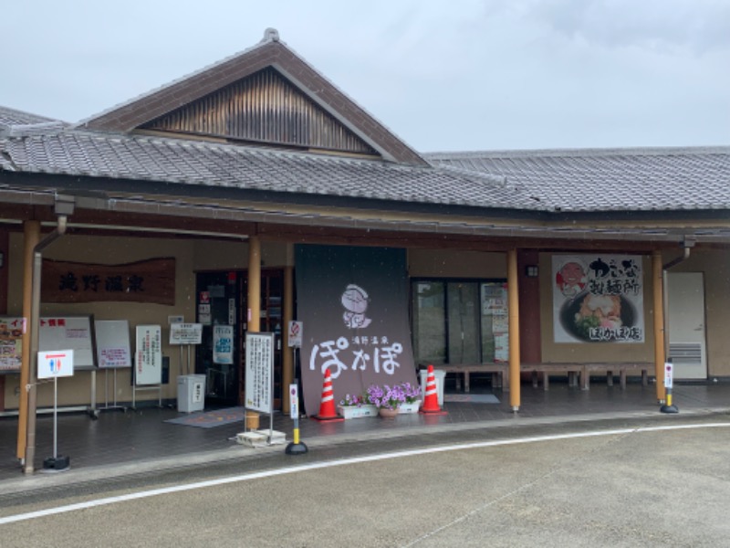 tomiさんの滝野温泉ぽかぽのサ活写真