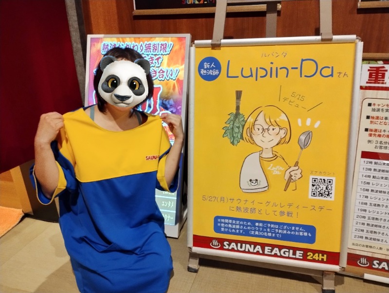 Lupin-Daさんのサウナイーグルのサ活写真