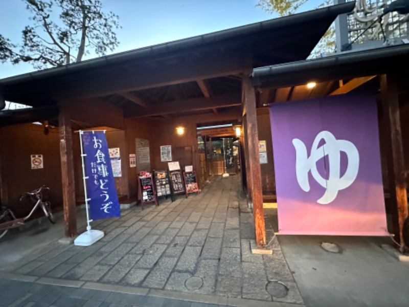 kazutaさんの湯の華銭湯 瑞祥 松本館のサ活写真