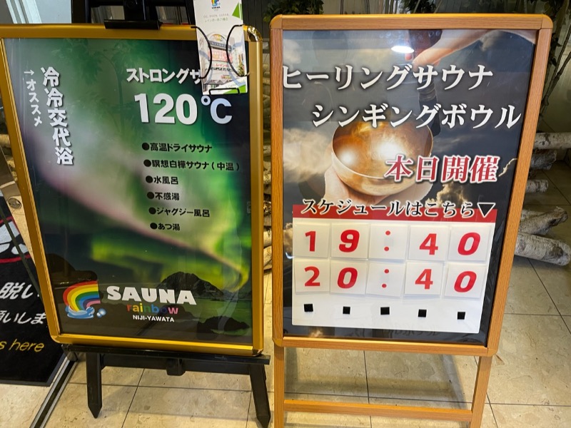 kazutaさんのサウナ&カプセルホテルレインボー本八幡店のサ活写真