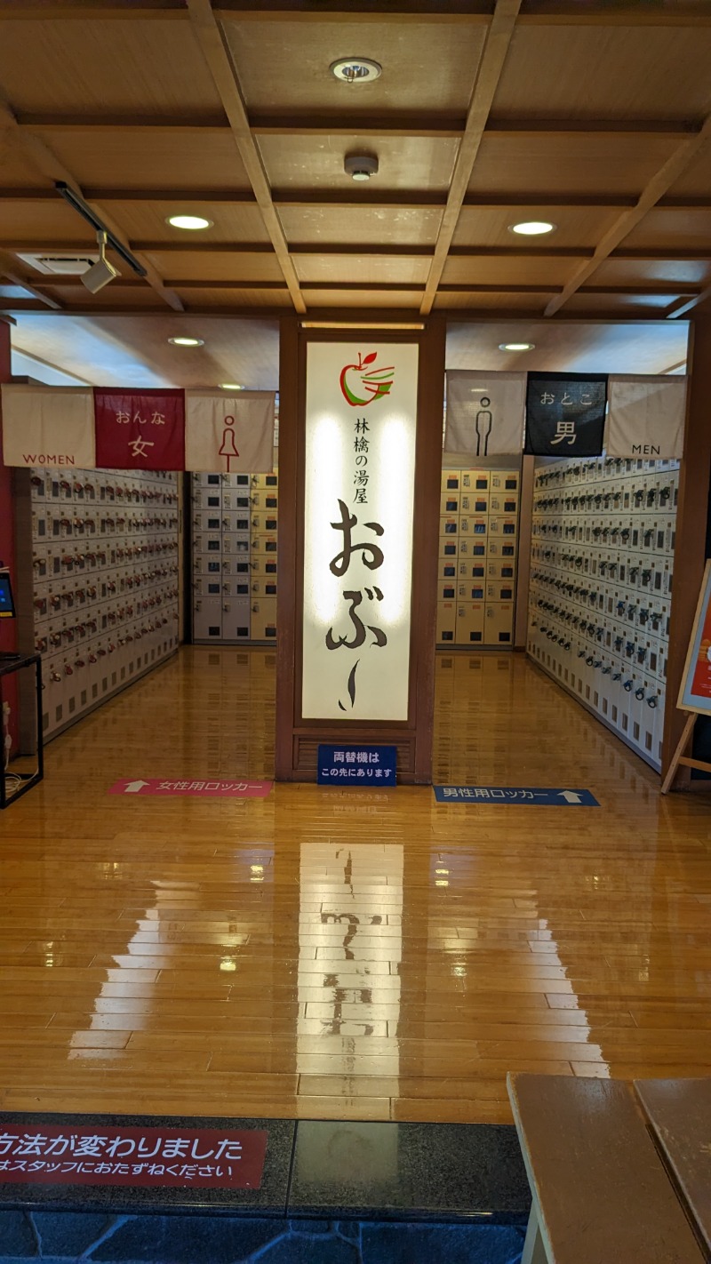 さうしんどっぐさんの林檎の湯屋 おぶ～のサ活写真
