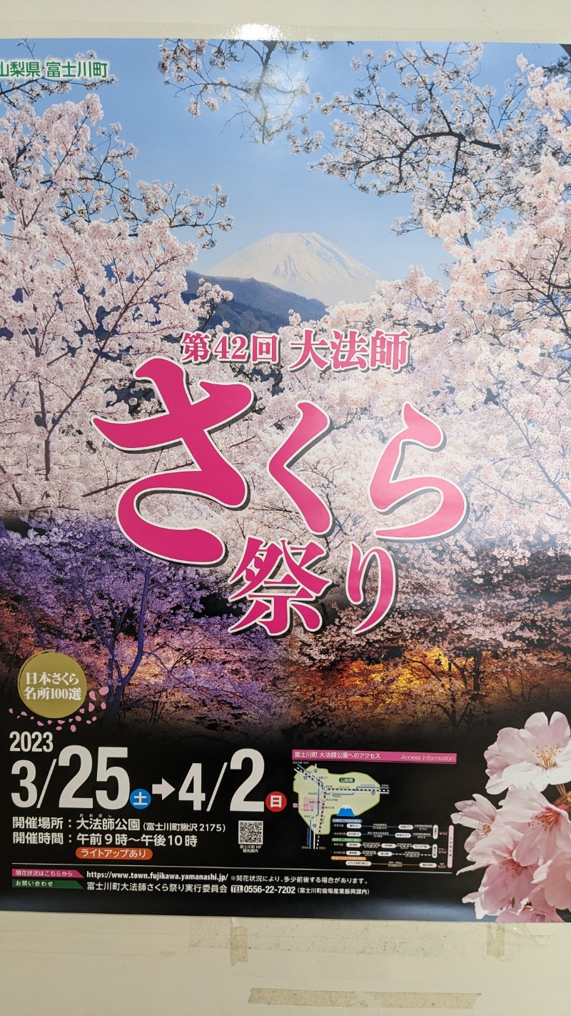 さうしんどっぐさんのまほらの湯のサ活写真