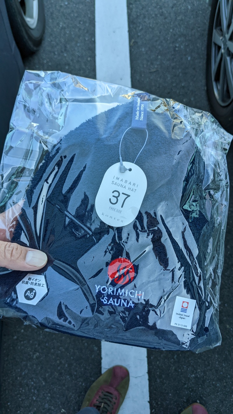 さうしんどっぐさんの山梨泊まれる温泉 より道の湯のサ活写真