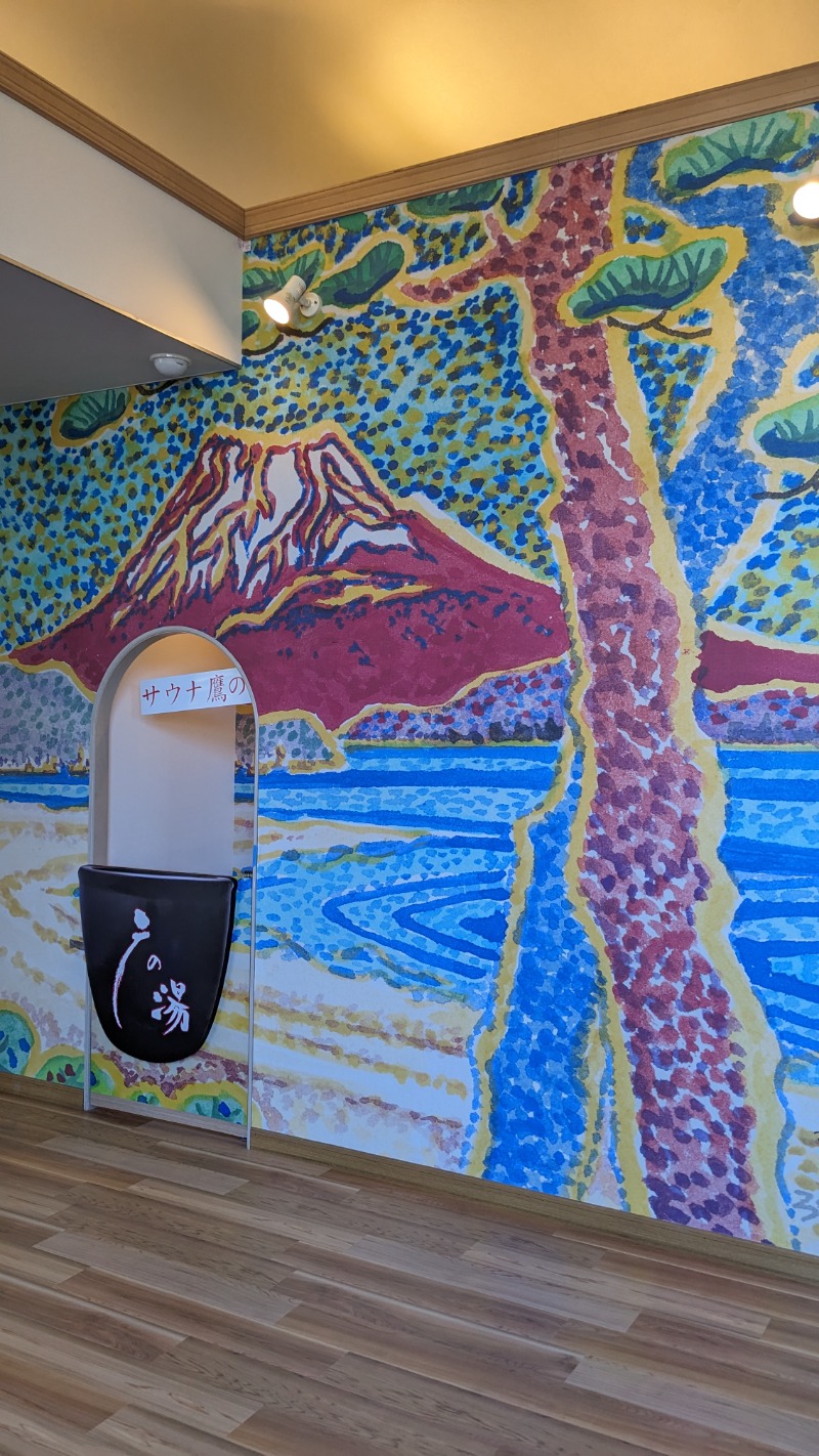 さうしんどっぐさんの富士山天然水SPA サウナ鷹の湯のサ活写真