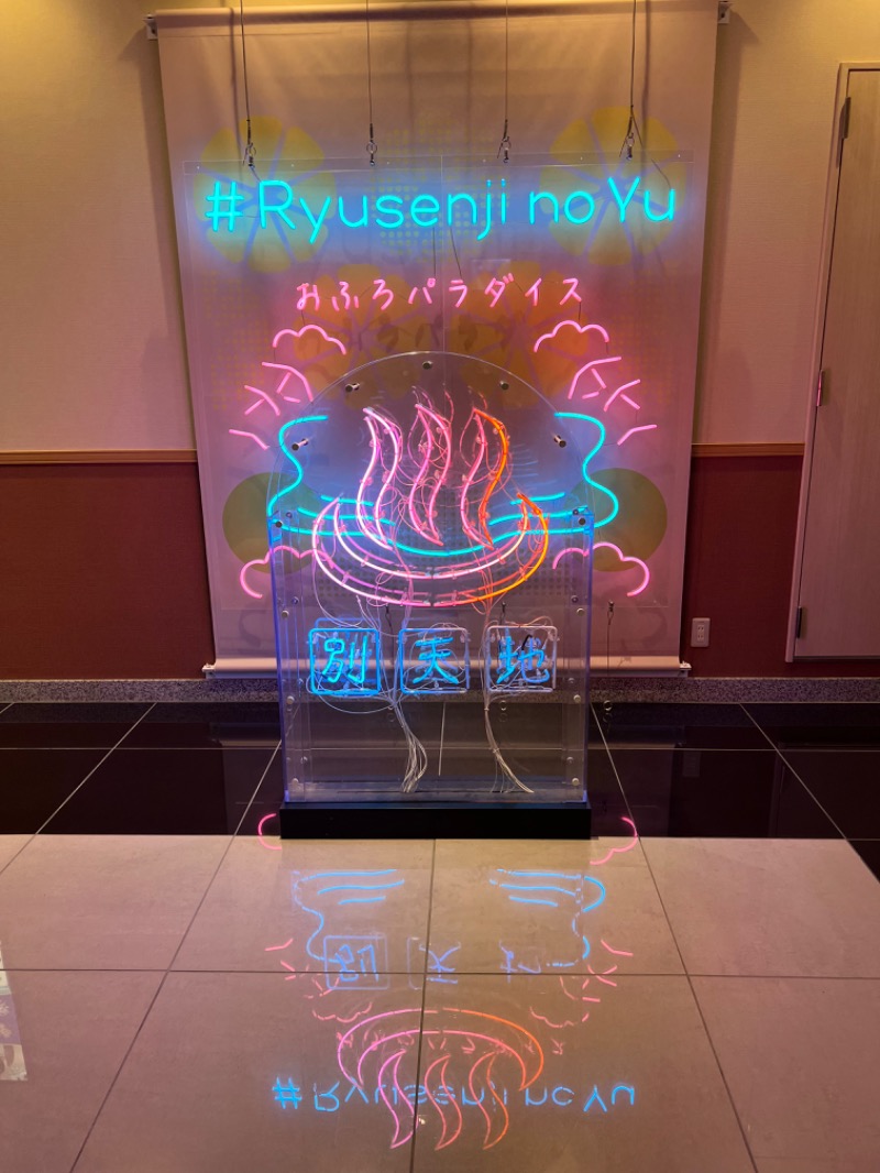 you🦦🩷さんのスパメッツァ おおたか 竜泉寺の湯のサ活写真