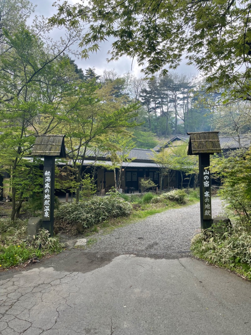 ﾊｲｷﾝｸﾞｻｳﾅさんの寒の地獄旅館のサ活写真