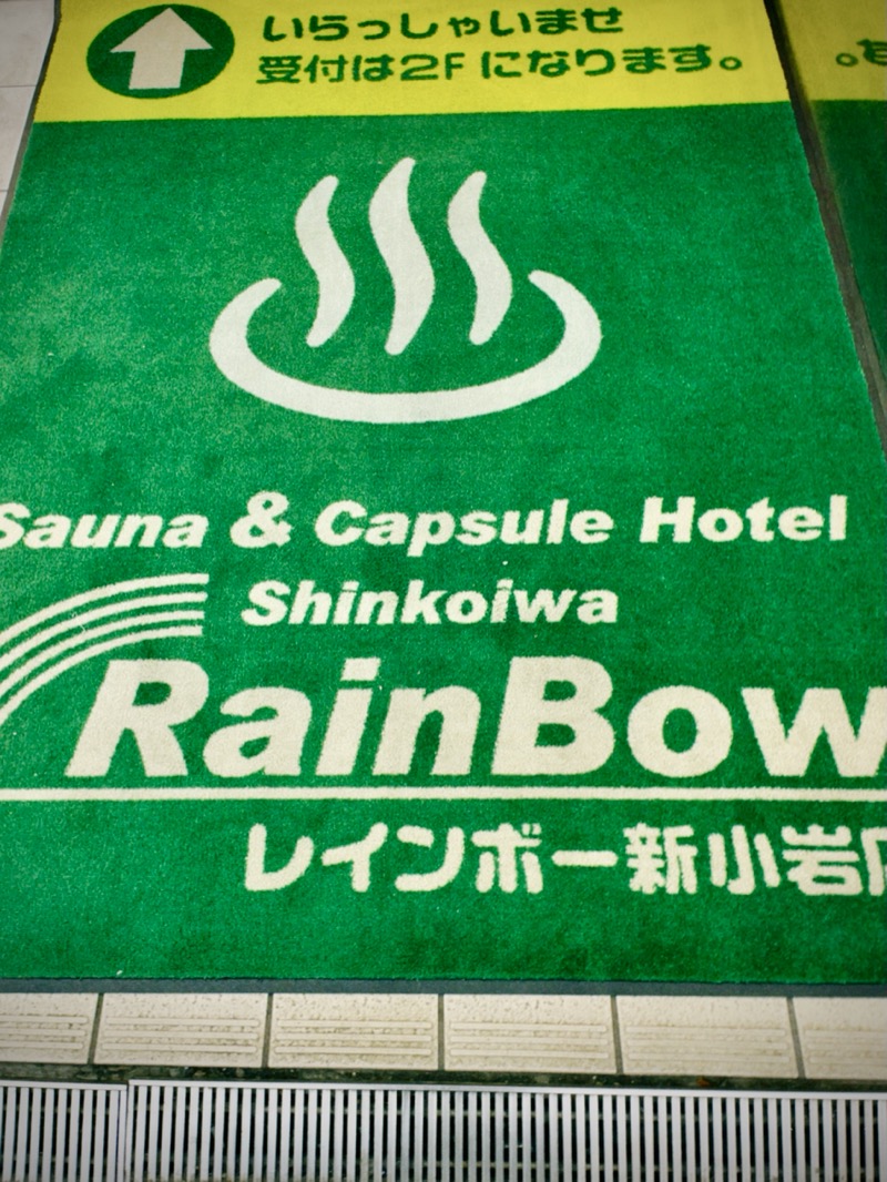 Kazuki_Fujikawaさんのサウナ&カプセルホテル レインボー新小岩店のサ活写真