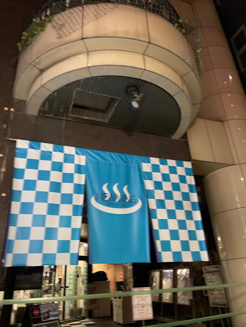 shibamonさんのスパ&カプセル ニューウイングのサ活写真