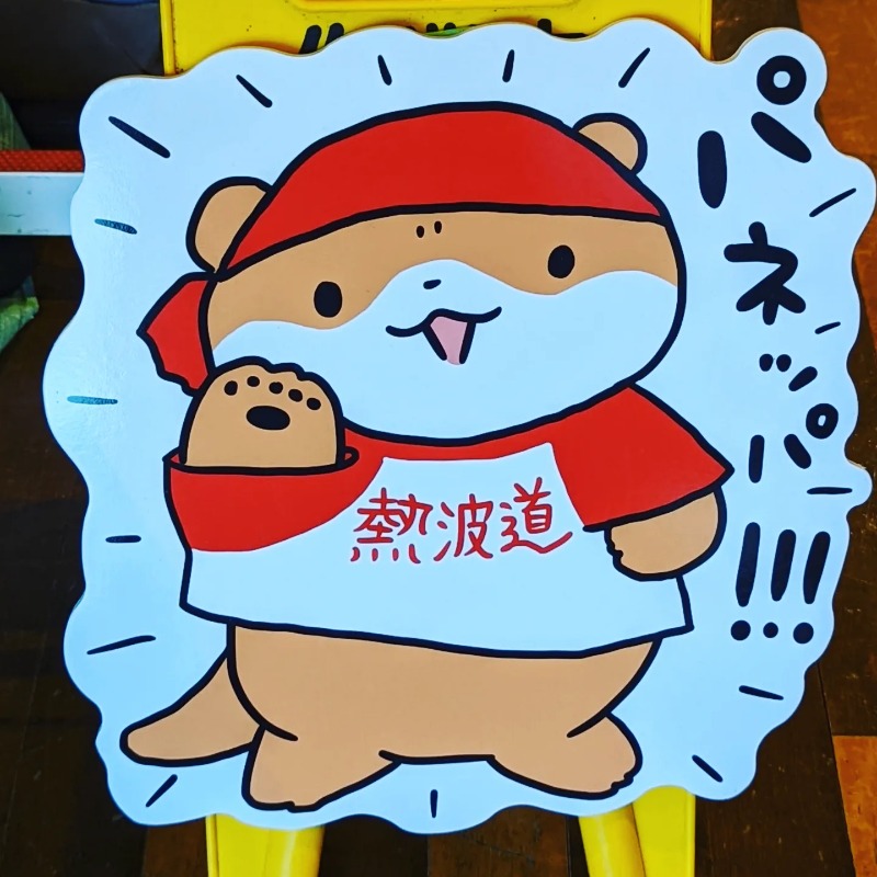 サウナ女子・あやさんのファンタジーサウナ&スパおふろの国のサ活写真