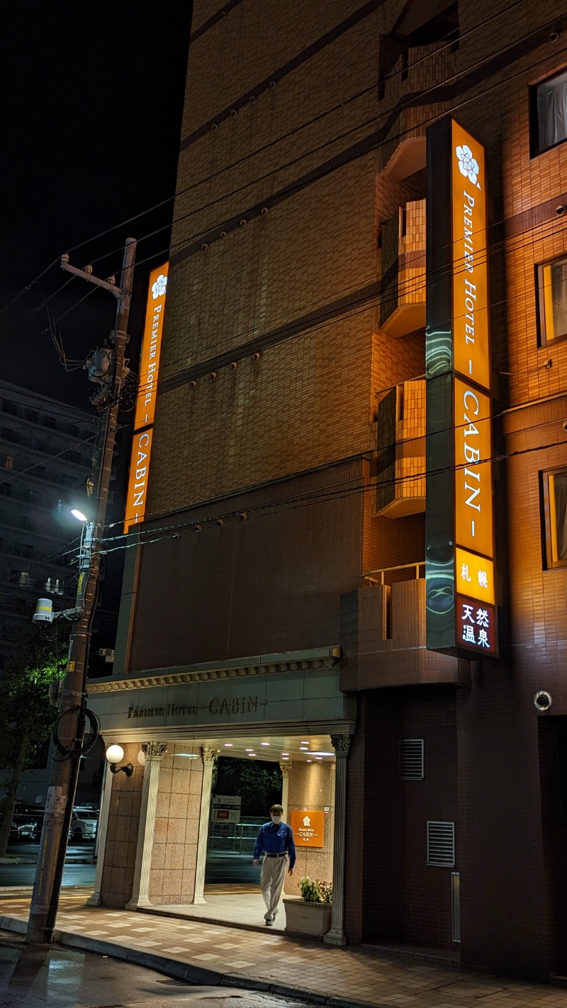 サウナ女子・あやさんのプレミアホテル-CABIN-札幌のサ活写真