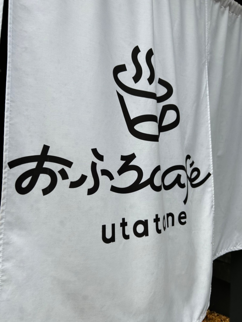 りゅうさんのおふろcafé utataneのサ活写真