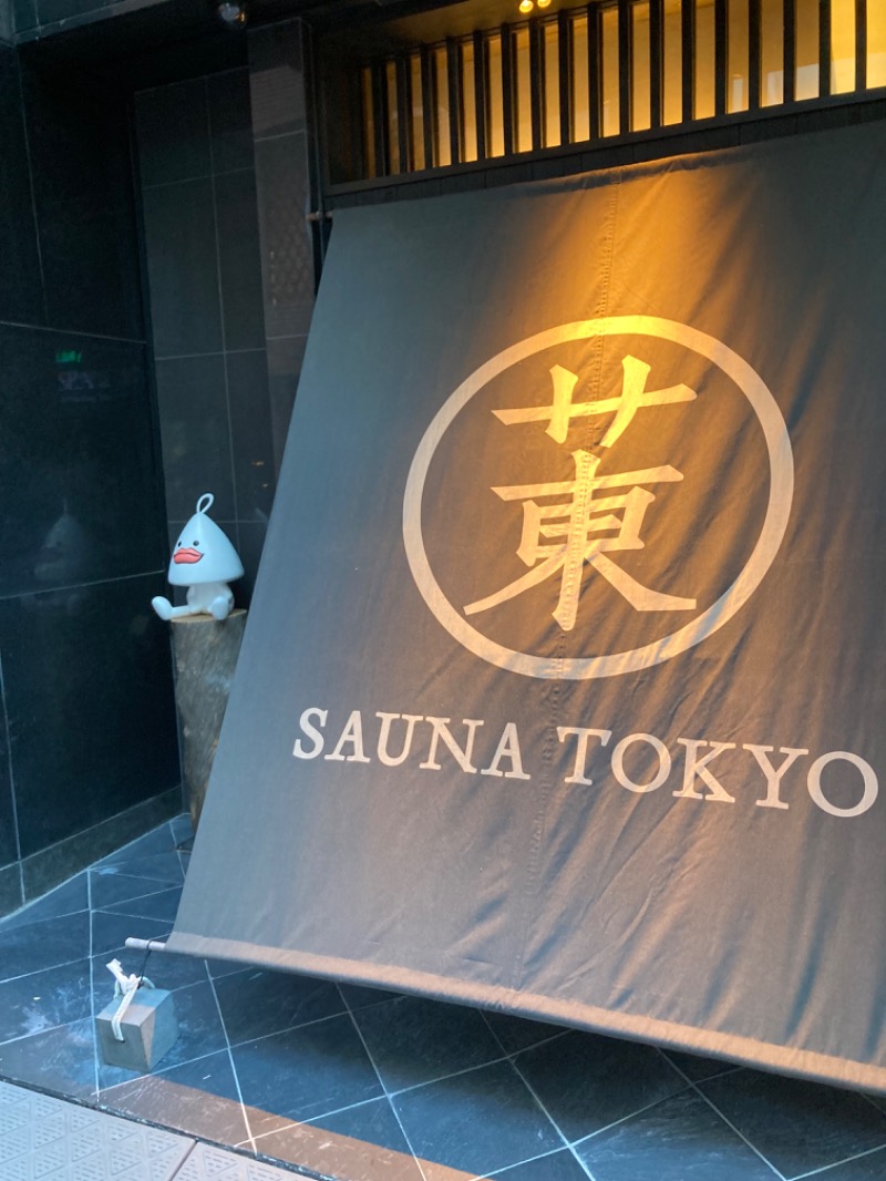 AKIBAさんのサウナ東京 (Sauna Tokyo)のサ活写真