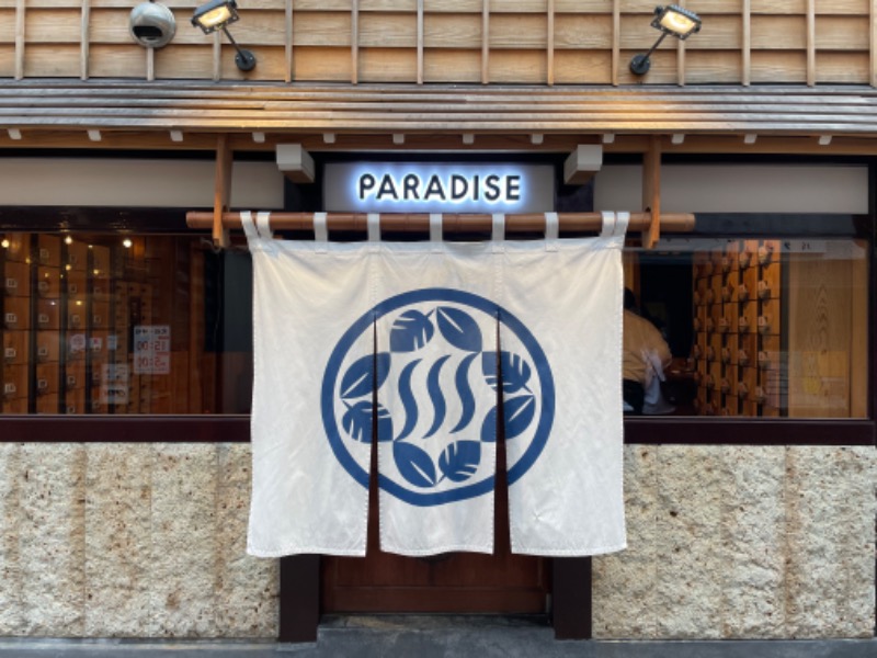 YoichiさんのPARADISE(パラダイス)のサ活写真