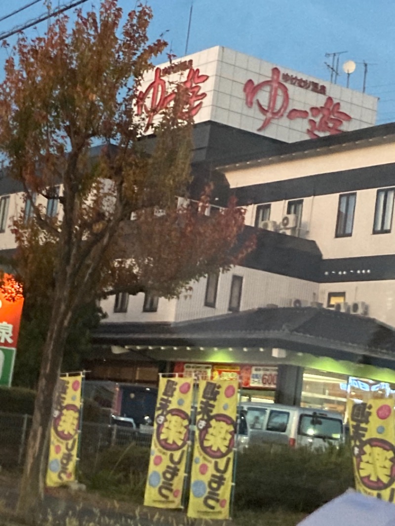 パツキンさんのゆけむり温泉 ゆ〜遊のサ活写真