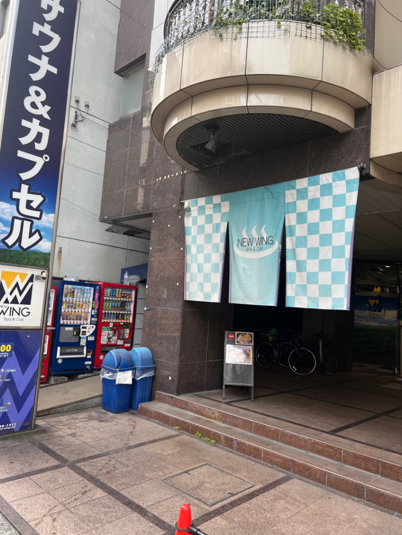 つかささんのスパ&カプセル ニューウイングのサ活写真