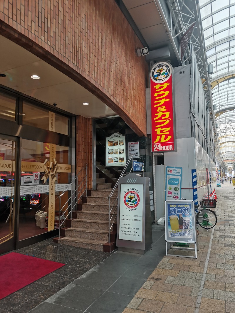 くまさんのサウナ&カプセル ハリウッド 駅前店のサ活写真