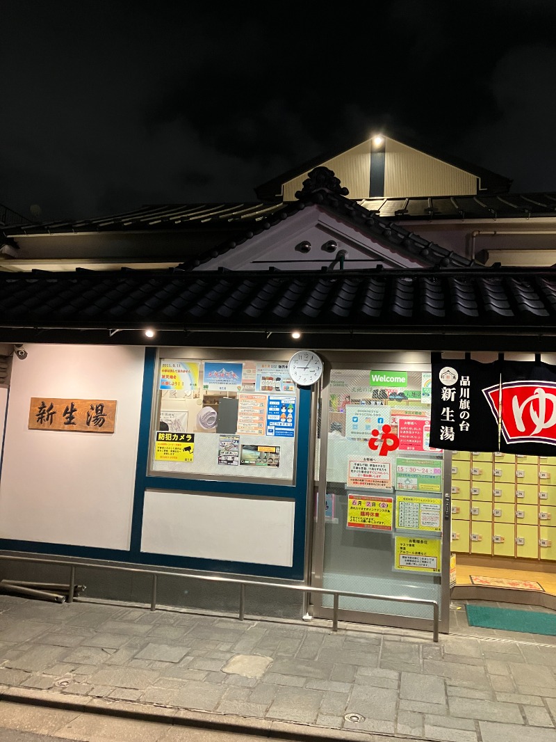 annoさんの新生湯のサ活写真